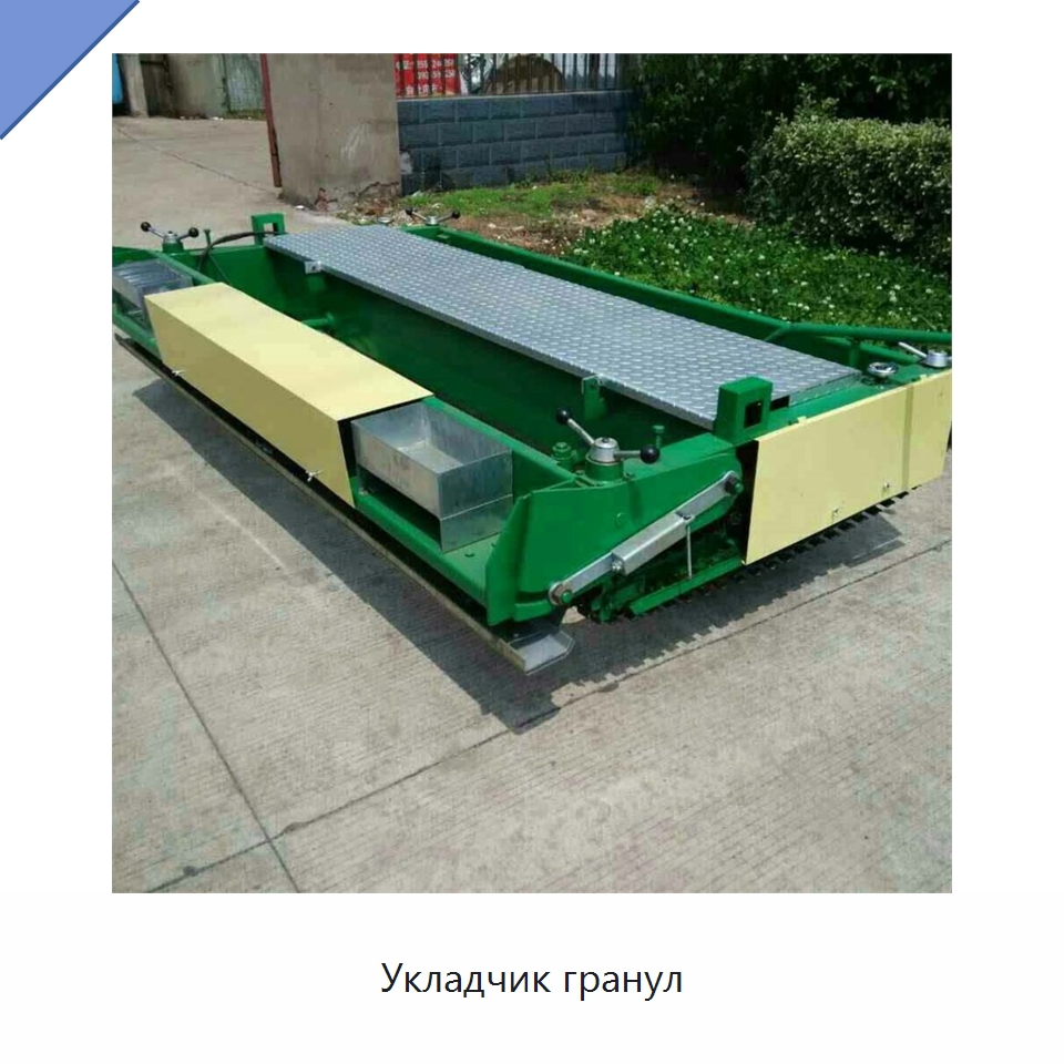 Укладчик гранул — Дорожная техника