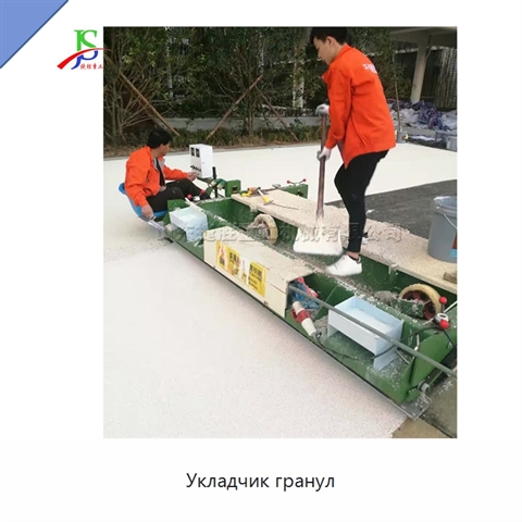 Укладчик гранул