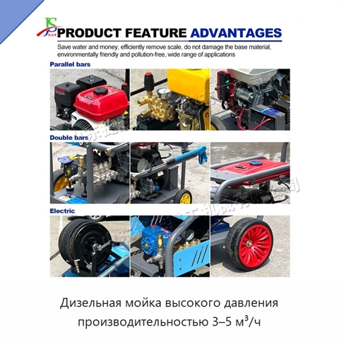 Дизельная мойка высокого давления производительностью 3–5 м³/ч