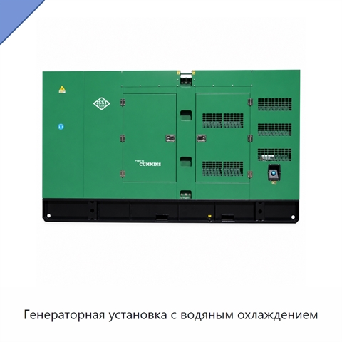Генераторная установка с водяным охлаждением