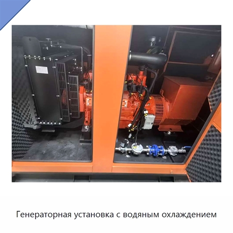 Генераторная установка с водяным охлаждением