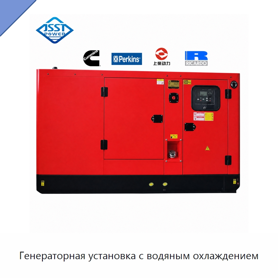Генераторная установка с водяным охлаждением — Дизельные генераторы