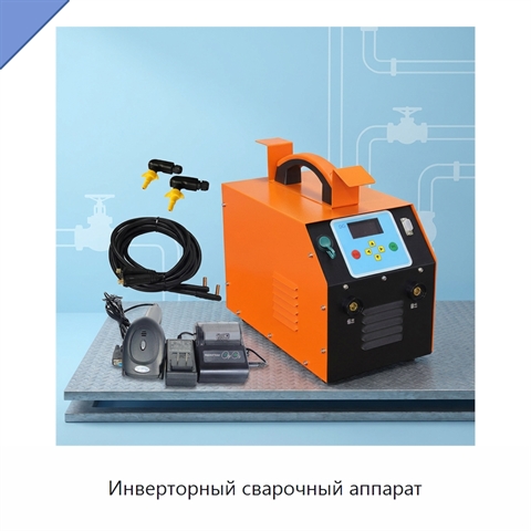 Инверторный сварочный аппарат