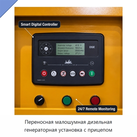 Переносная малошумная дизельная генераторная установка с прицепом