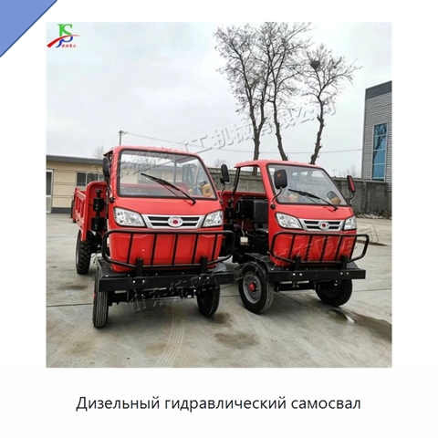 Дизельный гидравлический самосвал