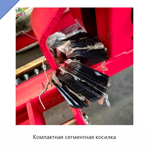 Компактная сегментная косилка