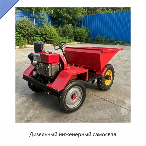 Дизельный инженерный самосвал