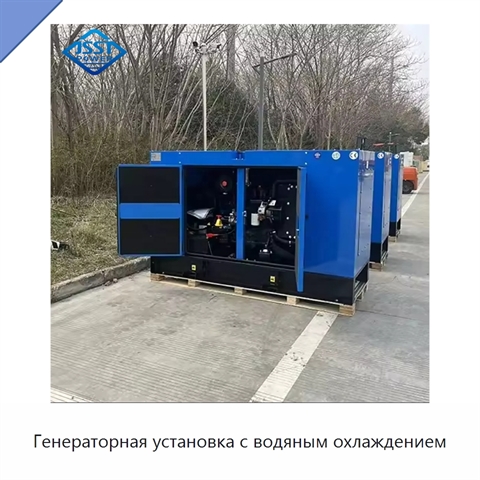 Генераторная установка с водяным охлаждением
