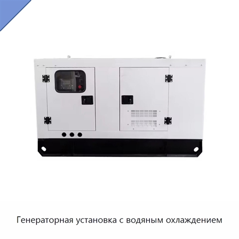 Генераторная установка с водяным охлаждением