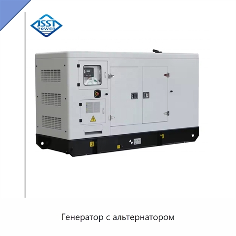 Генератор с альтернатором