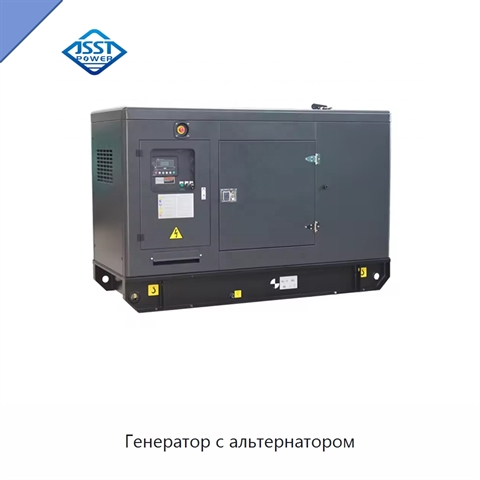 Генератор с альтернатором