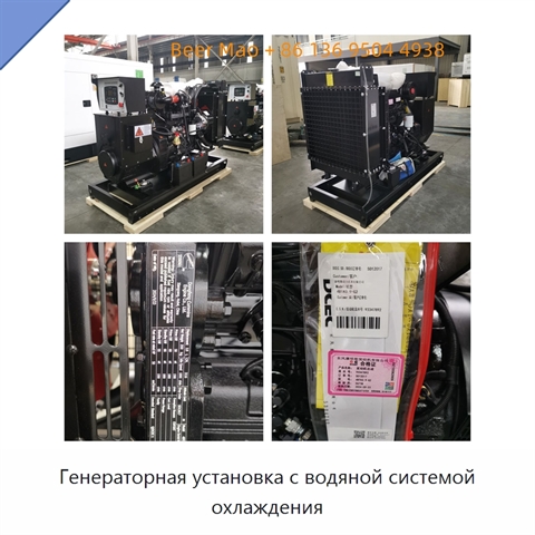 Генераторная установка с водяной системой охлаждения