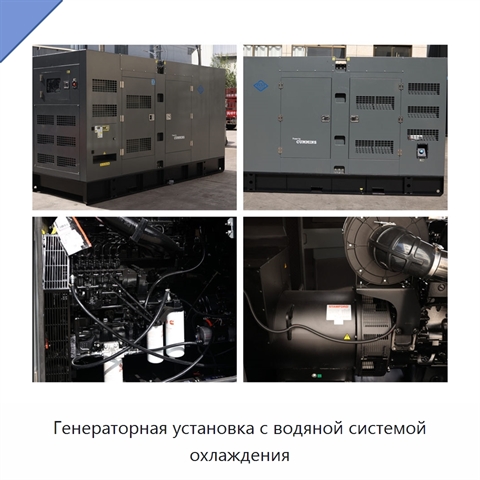 Генераторная установка с водяной системой охлаждения