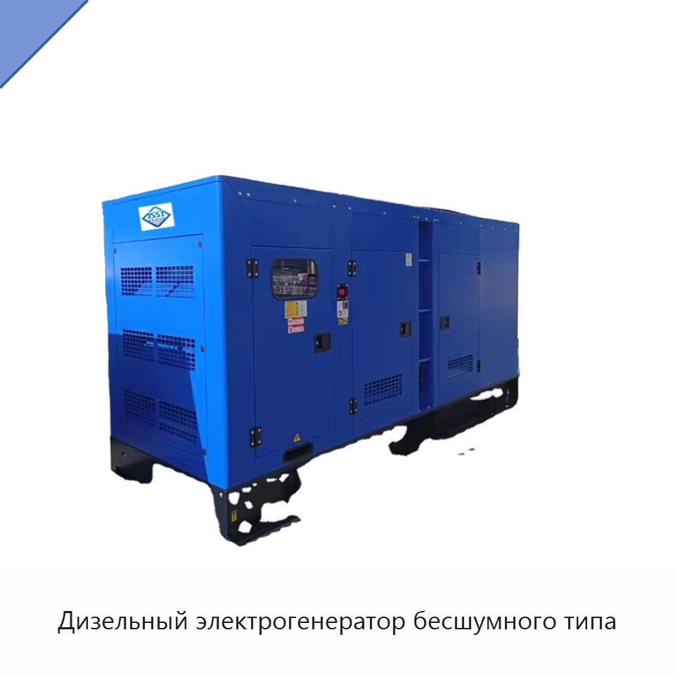 Дизельный электрогенератор бесшумного типа — Дизельные генераторы