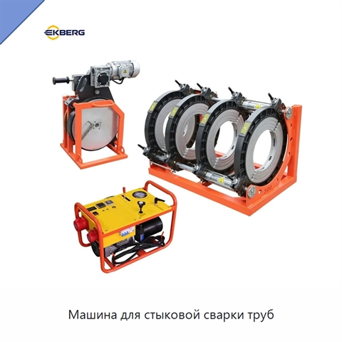 Машина для стыковой сварки труб