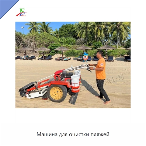 Машина для очистки пляжей