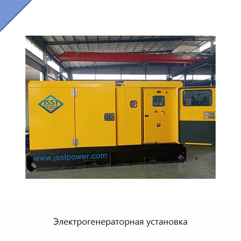 Электрогенераторная установка