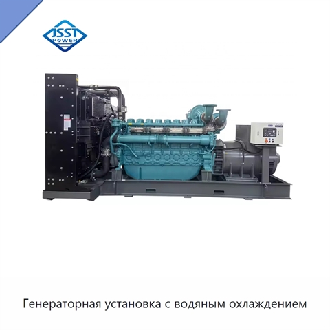 Генераторная установка с водяным охлаждением