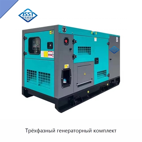 Трёхфазный генераторный комплект