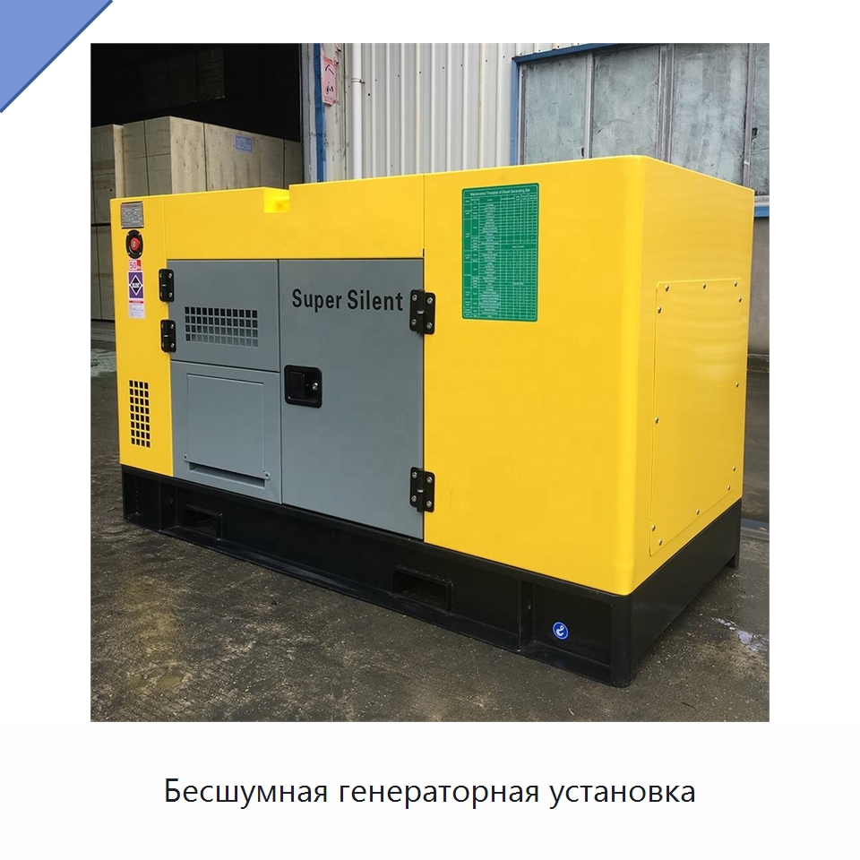 Бесшумная генераторная установка — Дизельные генераторы