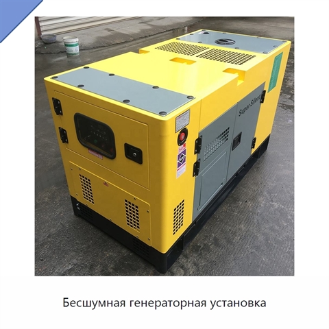 Бесшумная генераторная установка