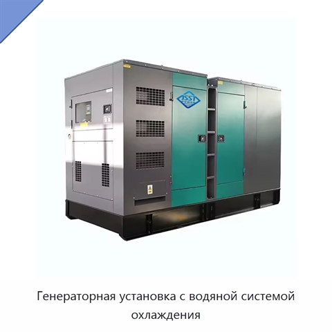 Генераторная установка с водяной системой охлаждения