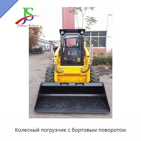 Колесный погрузчик с бортовым поворотом