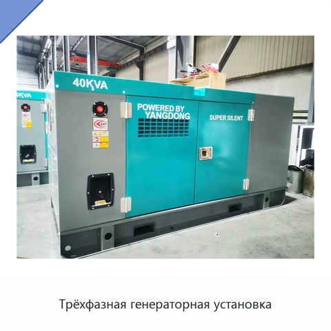 Трёхфазная генераторная установка