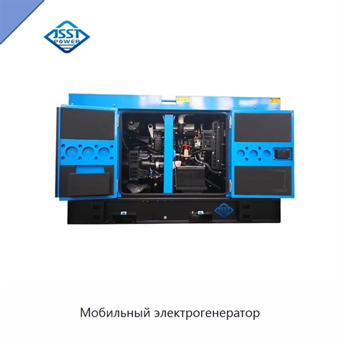 Мобильный электрогенератор