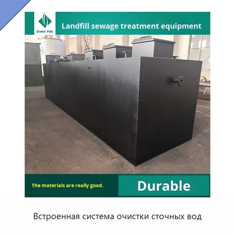Встроенная система очистки сточных вод