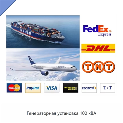 Генераторная установка 100 кВА