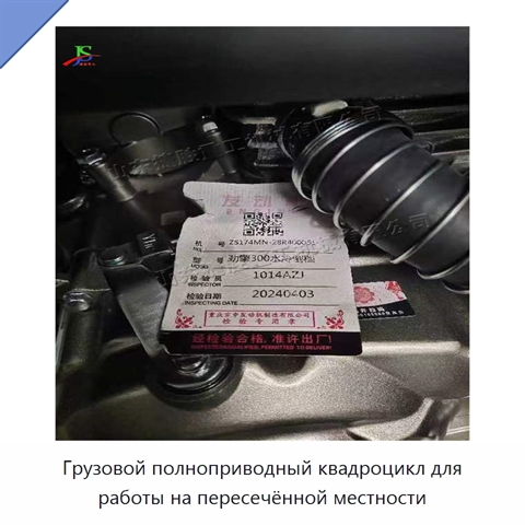 Грузовой полноприводный квадроцикл для работы на пересечённой местности