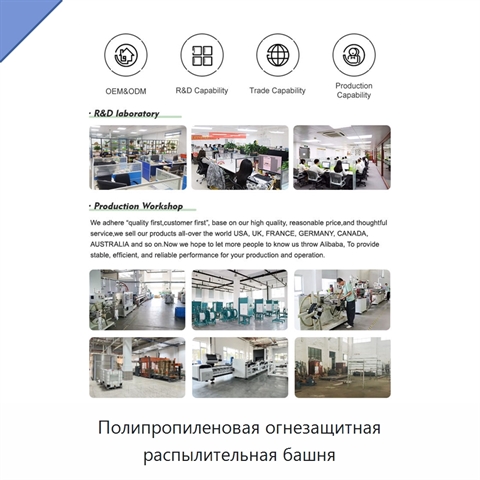 Полипропиленовая огнезащитная распылительная башня