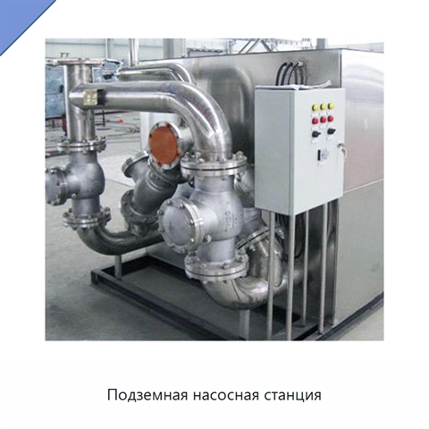 Подземная насосная станция