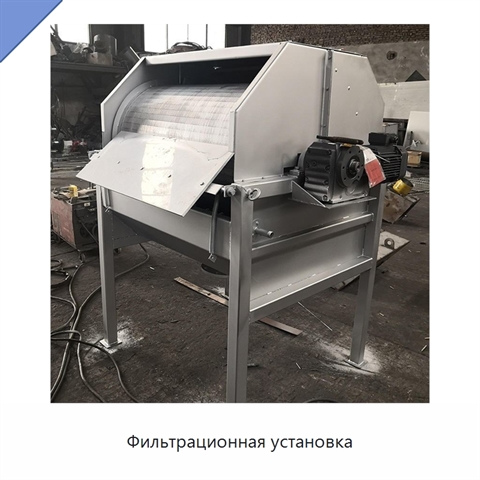 Фильтрационная установка