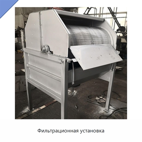 Фильтрационная установка