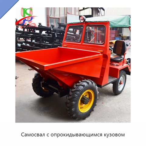Самосвал с опрокидывающимся кузовом