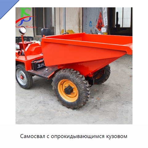 Самосвал с опрокидывающимся кузовом