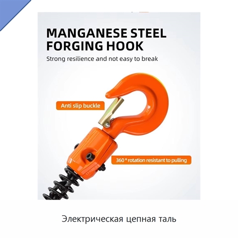 Электрическая цепная таль