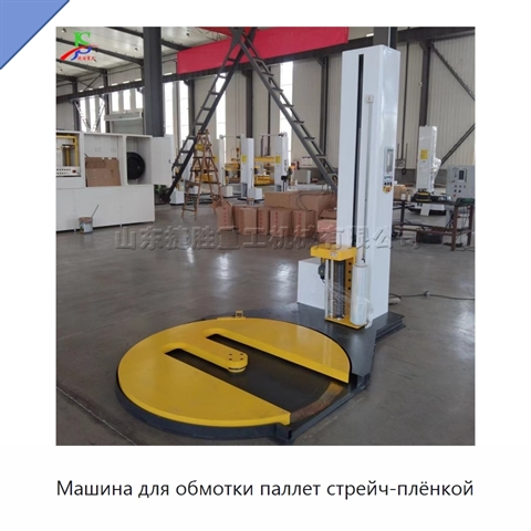 Машина для обмотки паллет стрейч-плёнкой