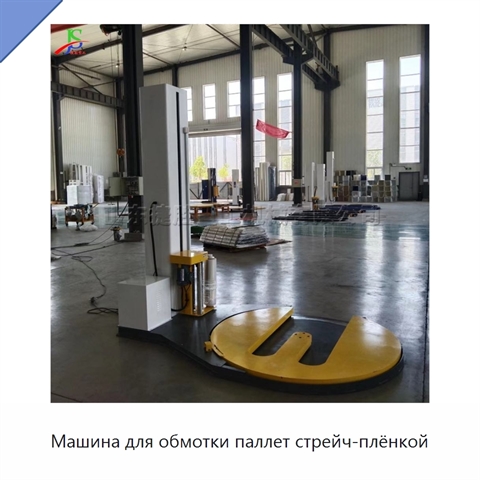 Машина для обмотки паллет стрейч-плёнкой