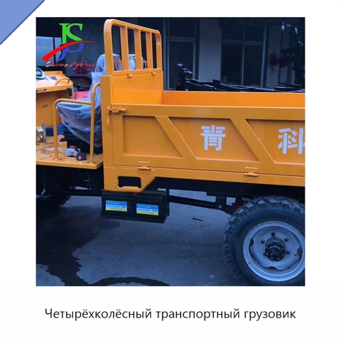 Четырёхколёсный транспортный грузовик