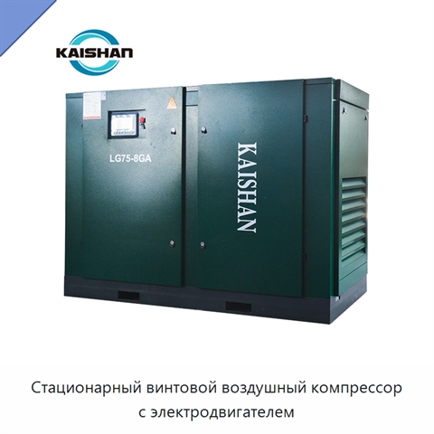 Стационарный винтовой воздушный компрессор с электродвигателем