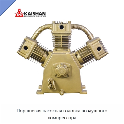 Поршневая насосная головка воздушного компрессора