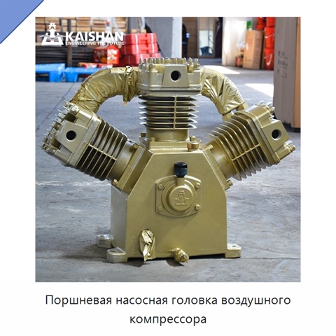 Поршневая насосная головка воздушного компрессора