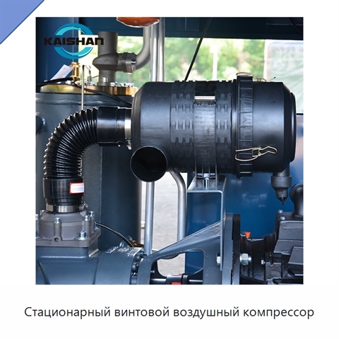 Стационарный винтовой воздушный компрессор
