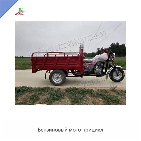 Бензиновый мото-трицикл