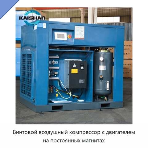 Винтовой воздушный компрессор с двигателем на постоянных магнитах