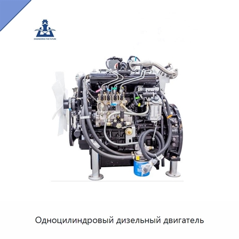 Одноцилиндровый дизельный двигатель