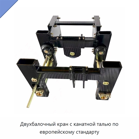 Двухбалочный кран с канатной талью по европейскому стандарту
